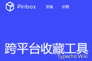 Pinbox