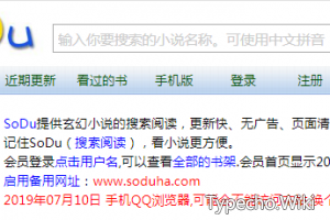 Sodu小说搜索网