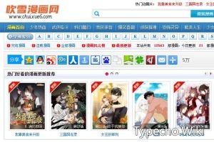 吹雪漫画网