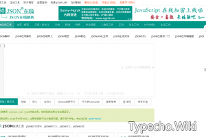 JSON在线