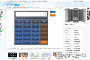 在线科学计算器