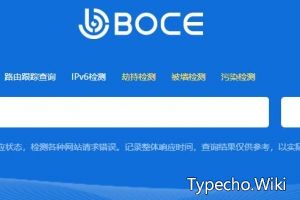 boce测试