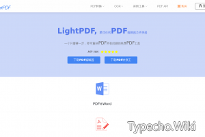 在线编辑转换PDF