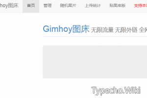 Gimhoy图床