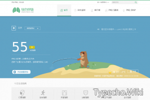 绿色呼吸pm2.5