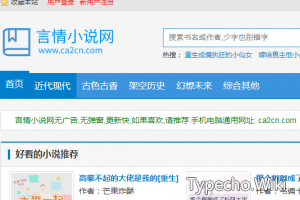 言情小说网