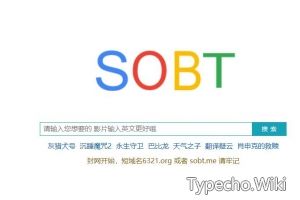 sobt：最好的BT搜索