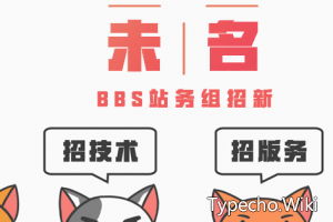 北大未名BBS