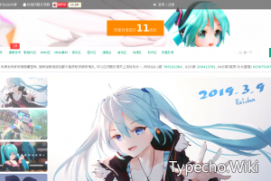 初音社