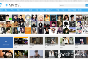 一听MV音乐视频大全